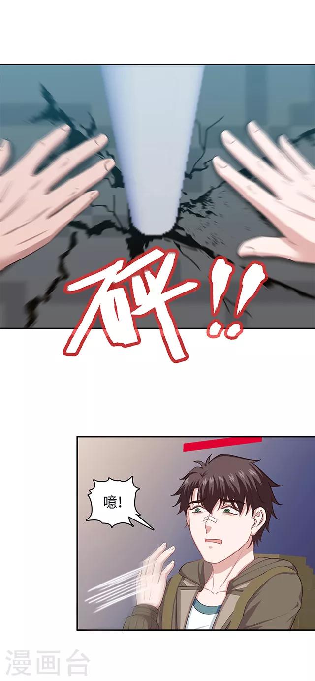 《末日超神激动队》第111话 不可说监狱 第8页