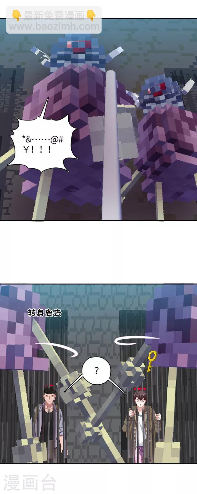 《末日超神激动队》第111话 不可说监狱 第9页