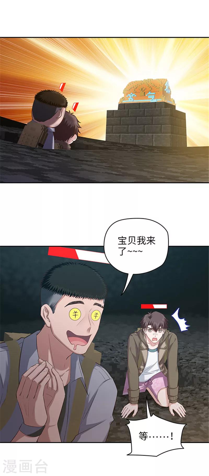 《末日超神激动队》第113话 地道战 第14页