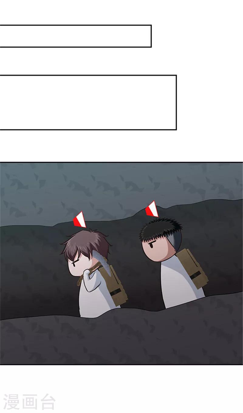 《末日超神激动队》第113话 地道战 第5页