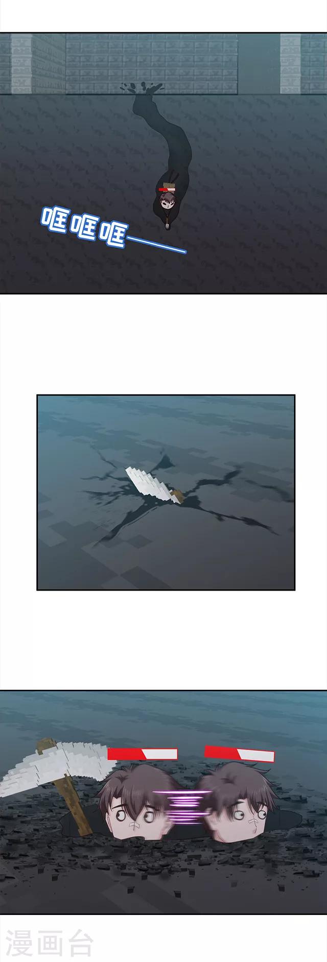 《末日超神激动队》第112话 越狱play！ 第7页