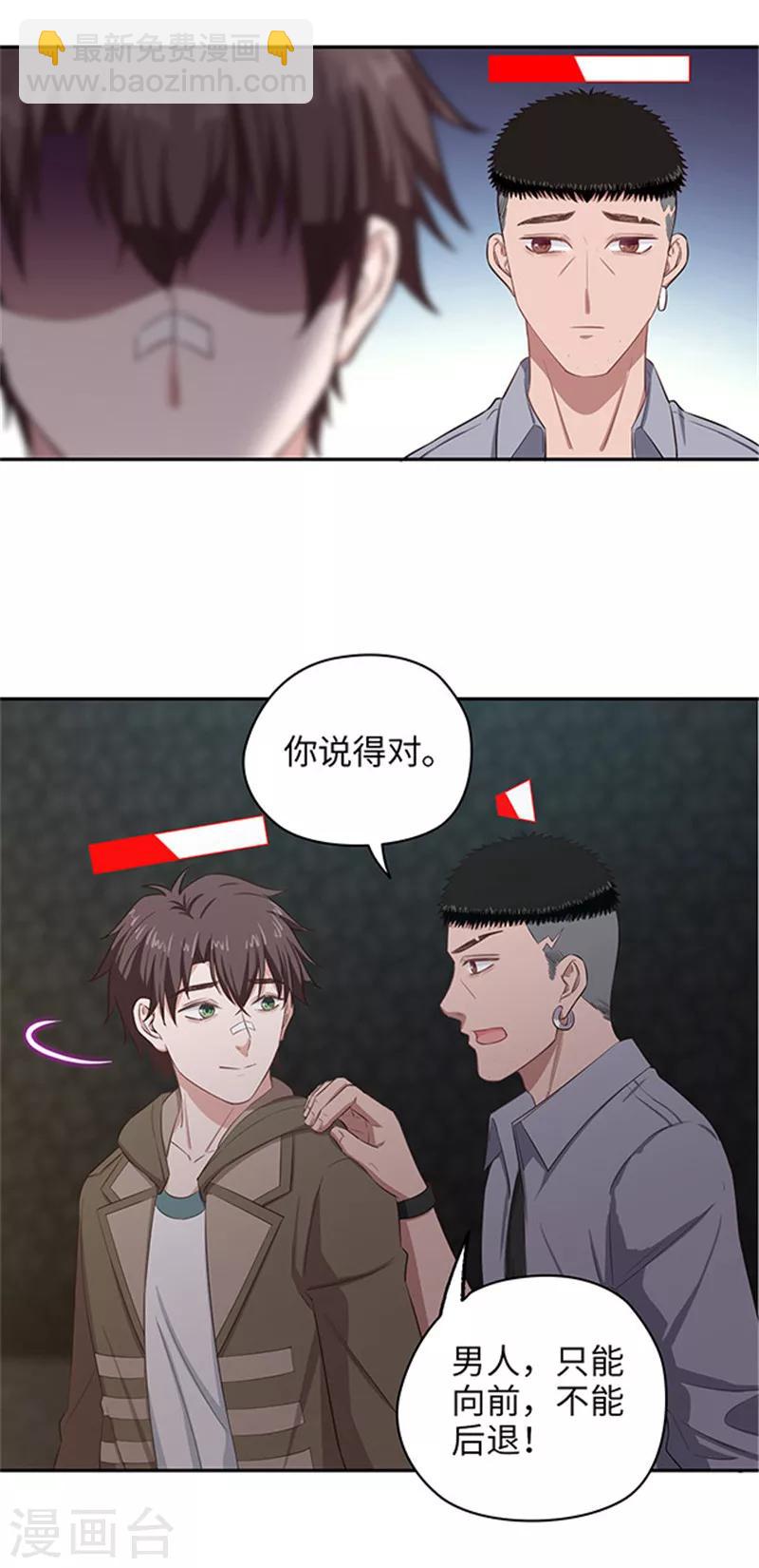 《末日超神激动队》第114话 刺激战场 第10页