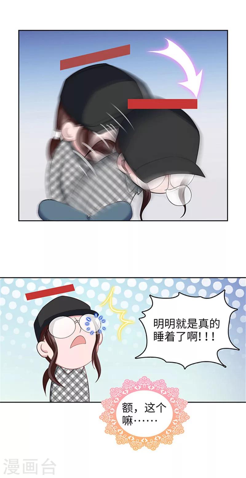 《末日超神激动队》第114话 刺激战场 第16页