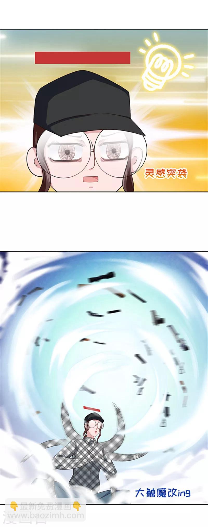 《末日超神激动队》第114话 刺激战场 第17页