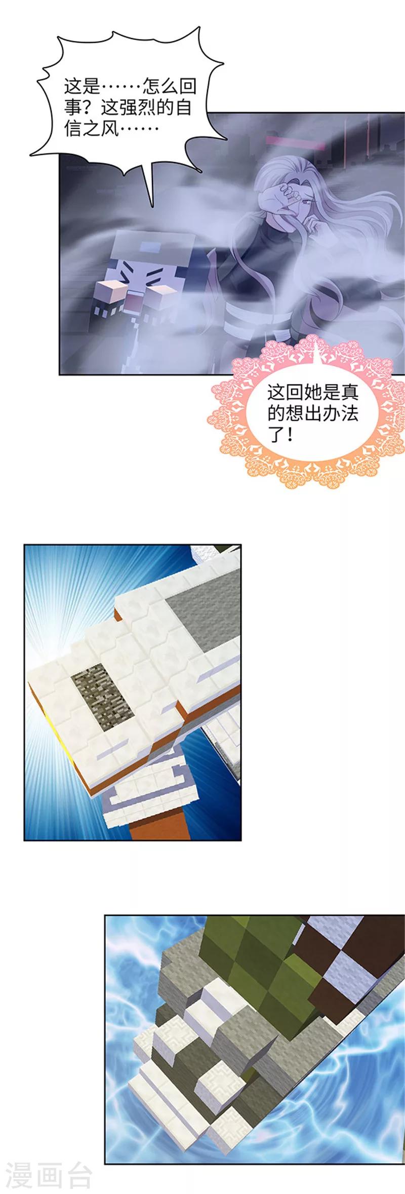 《末日超神激动队》第114话 刺激战场 第18页