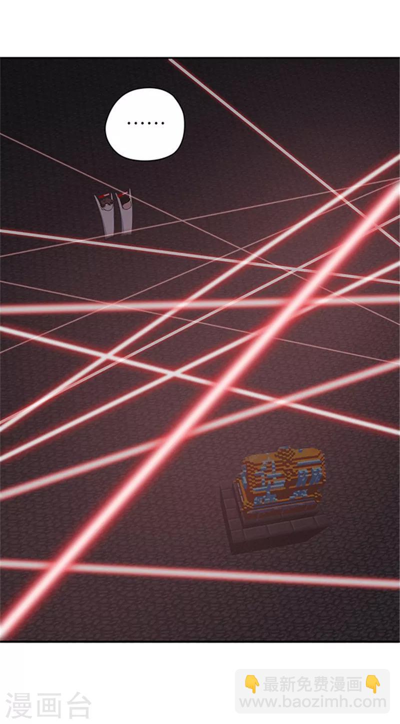 《末日超神激动队》第114话 刺激战场 第4页