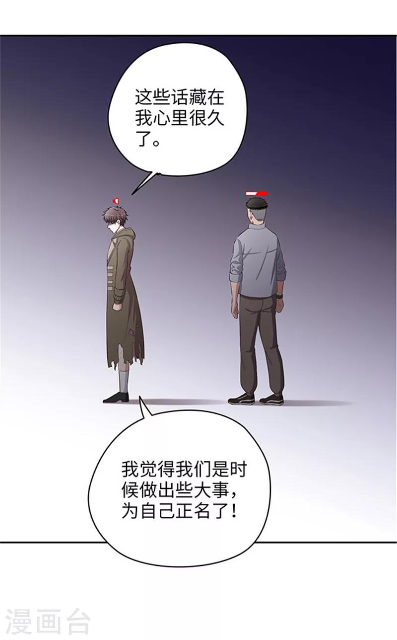 《末日超神激动队》第114话 刺激战场 第9页