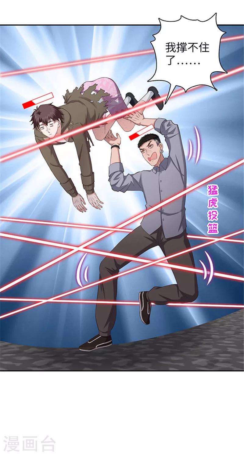《末日超神激动队》第115话 穿越火线 第11页