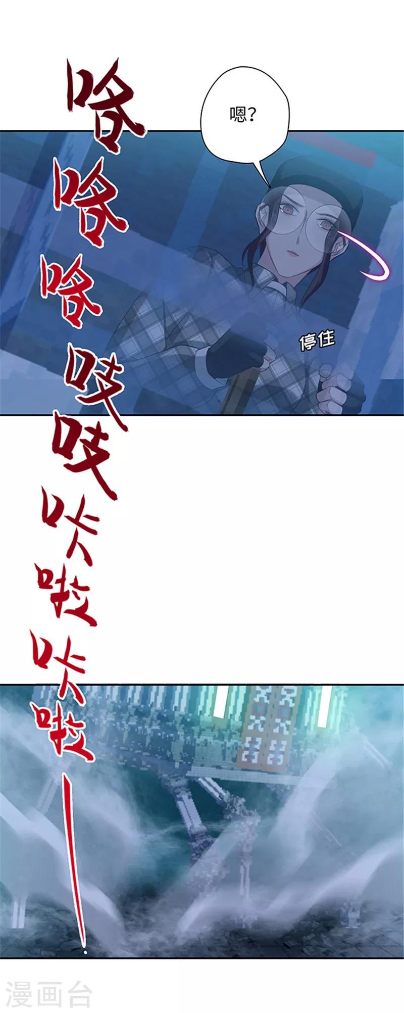《末日超神激动队》第115话 穿越火线 第17页