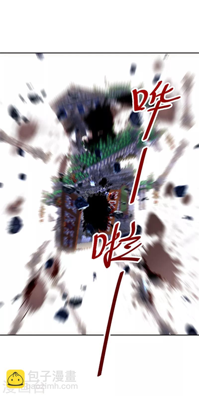 《末日超神激动队》第118话 不能说的秘密 第15页