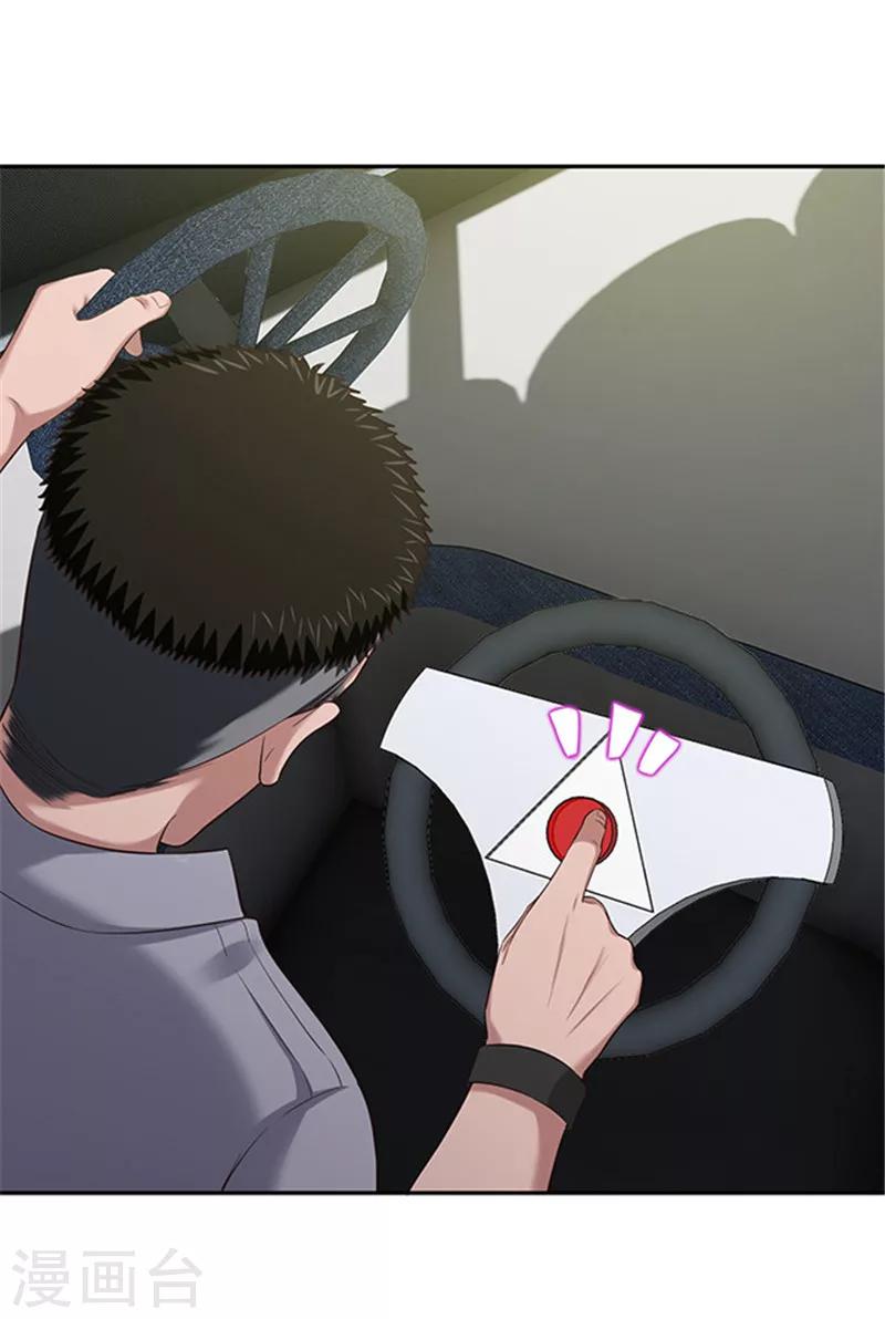 《末日超神激动队》第119话 升级了！ 第13页