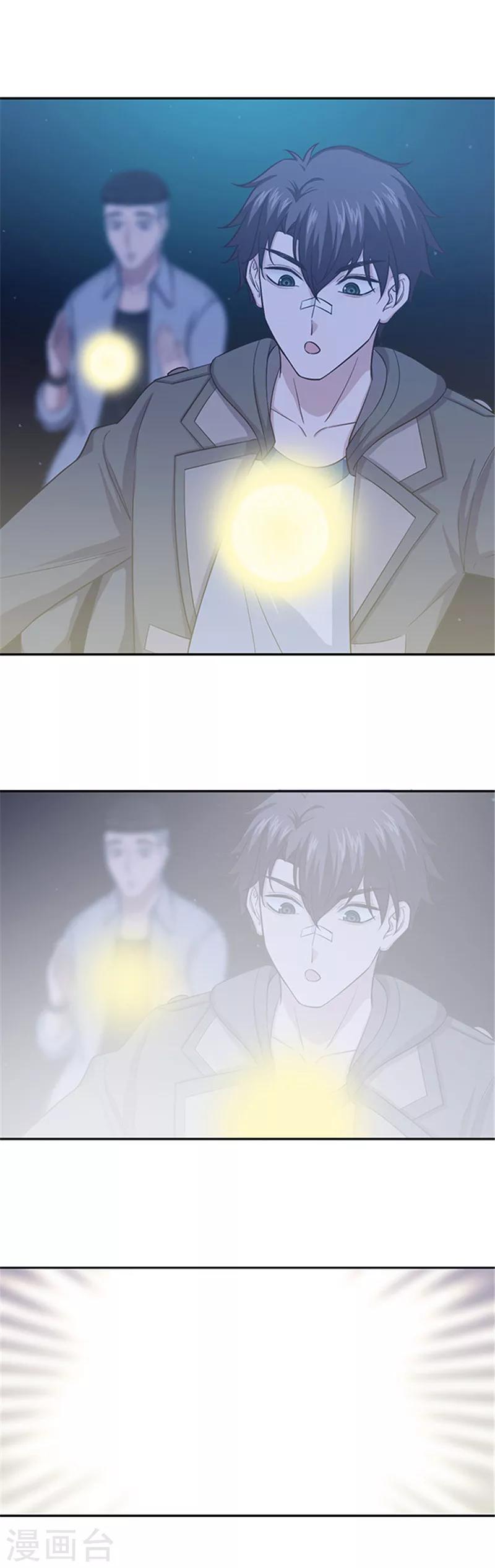 《末日超神激动队》第119话 升级了！ 第6页