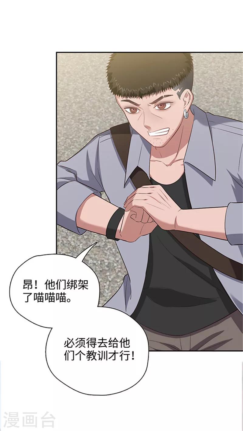 《末日超神激动队》第124话 老朋友来了 第12页