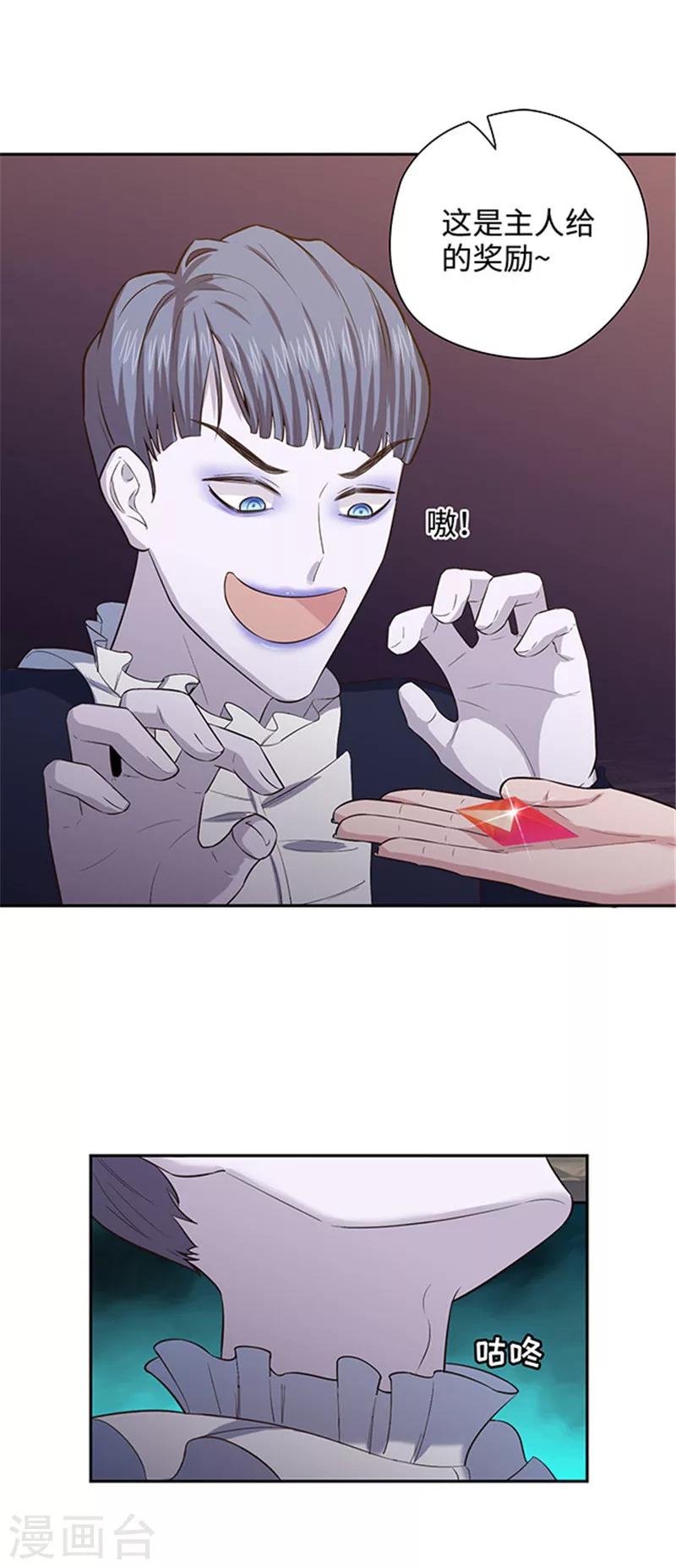 《末日超神激动队》第123话 原来是Ta！ 第13页