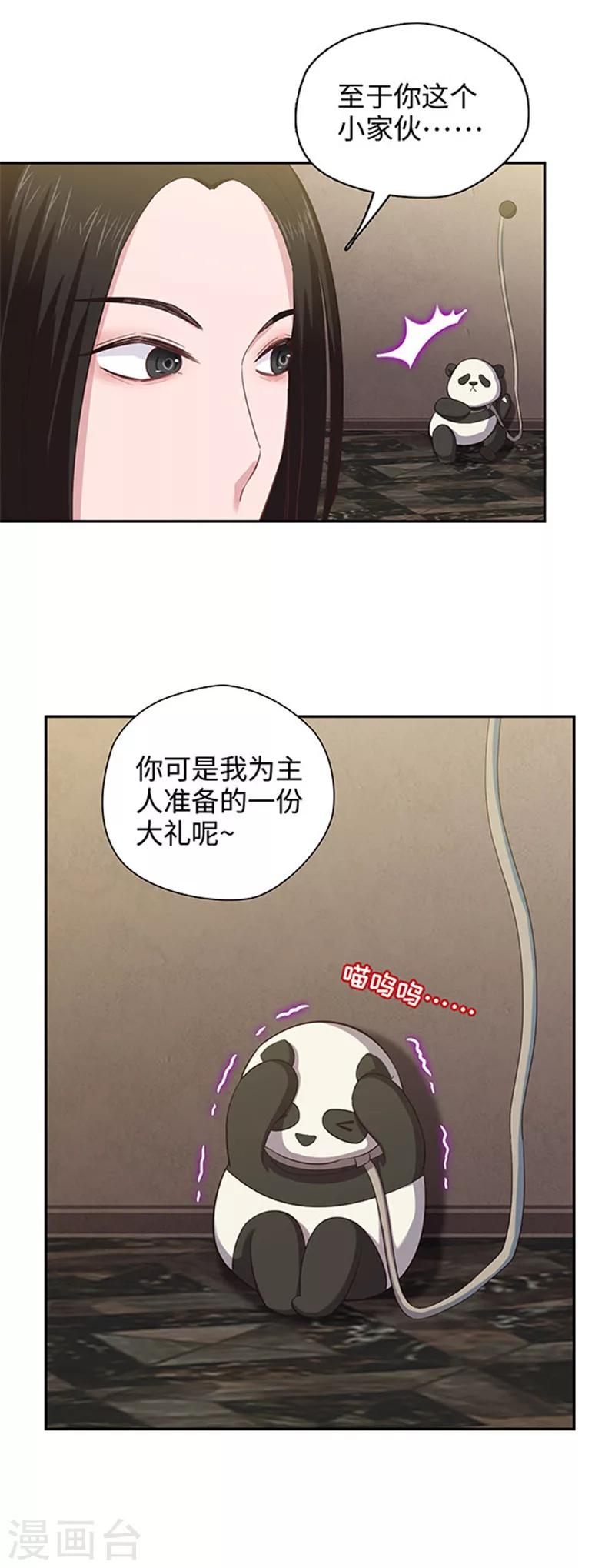 《末日超神激动队》第123话 原来是Ta！ 第15页