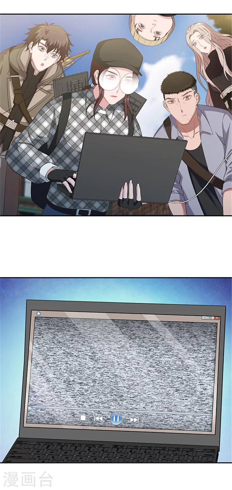 《末日超神激动队》第123话 原来是Ta！ 第3页