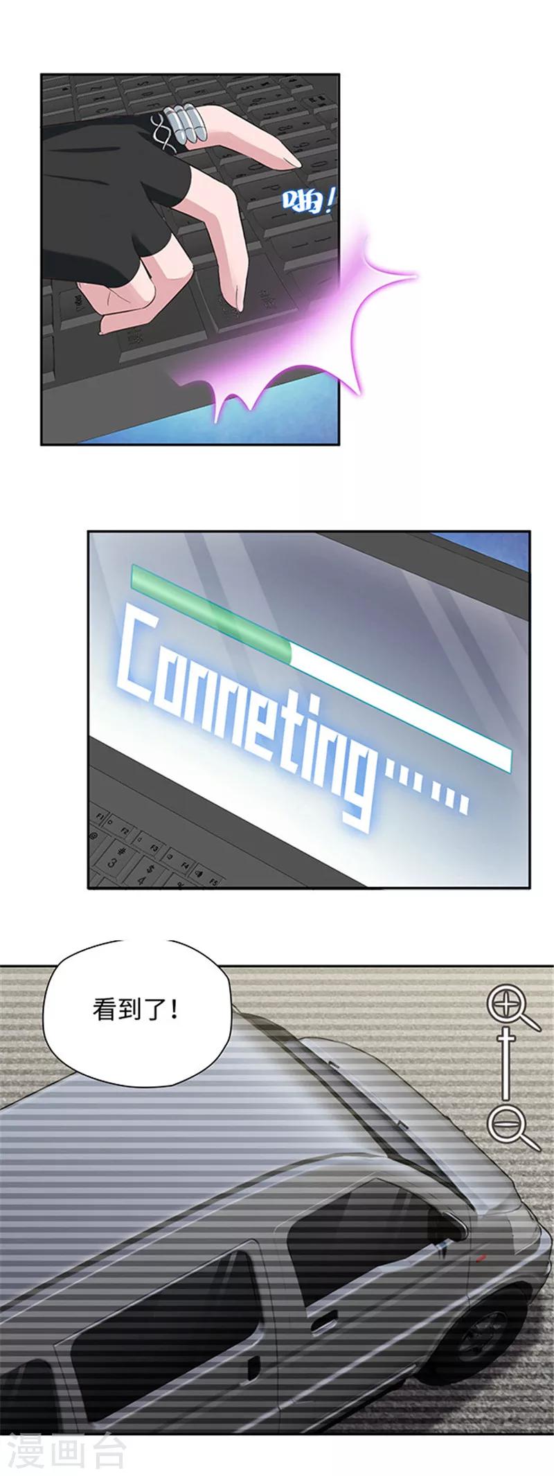 《末日超神激动队》第123话 原来是Ta！ 第9页