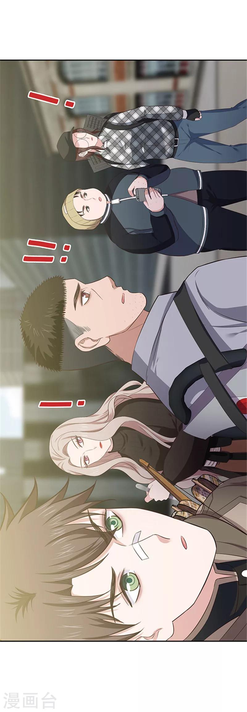 《末日超神激动队》第126话 末日实验 第13页