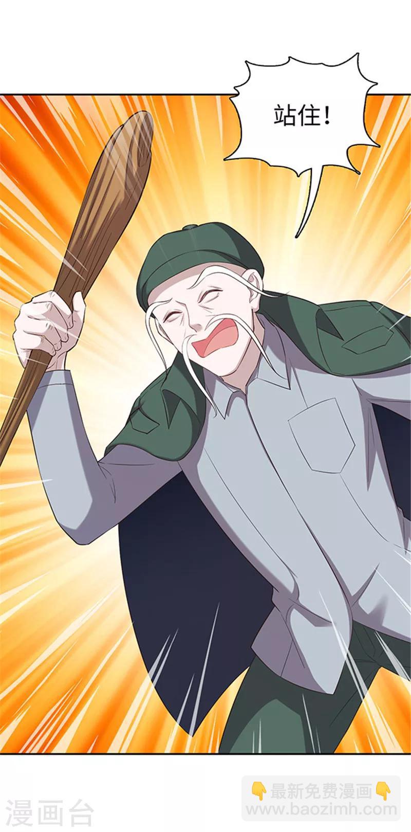 《末日超神激动队》第127话 胜利的时机 第6页