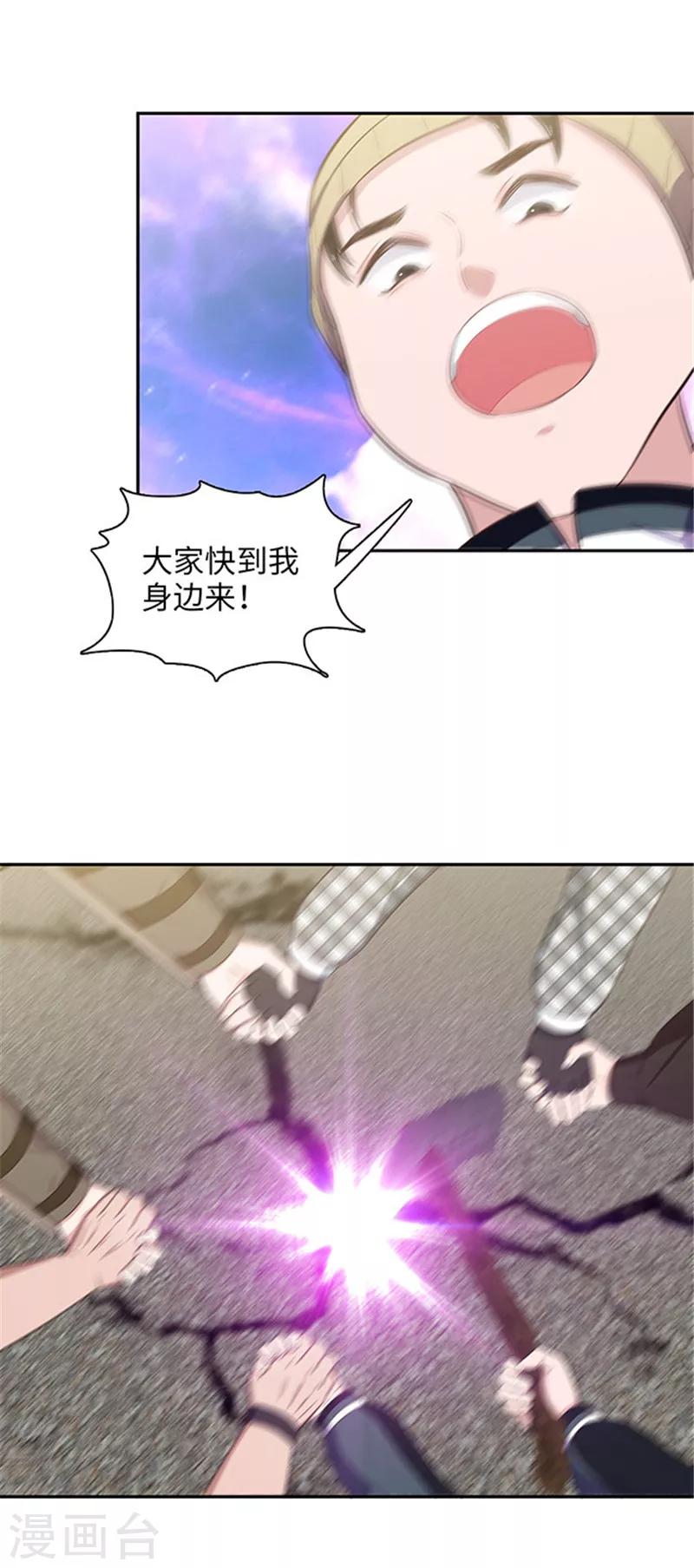 《末日超神激动队》第129话 土地哲学 第10页