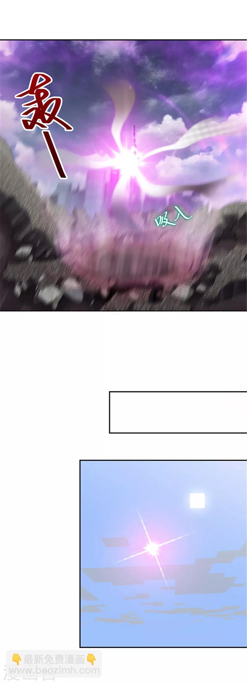 《末日超神激动队》第129话 土地哲学 第11页