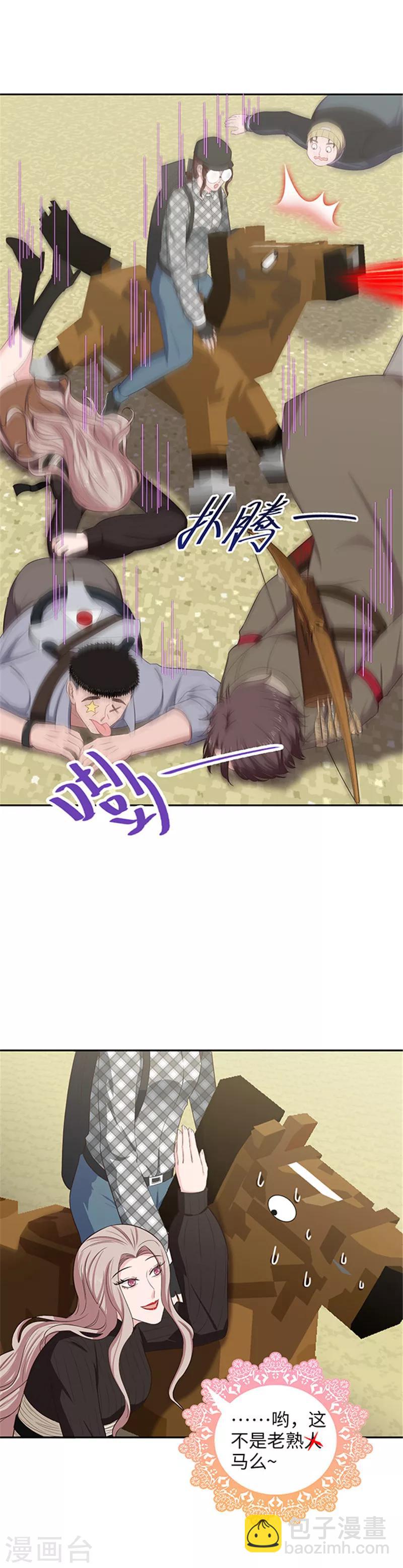 《末日超神激动队》第129话 土地哲学 第13页
