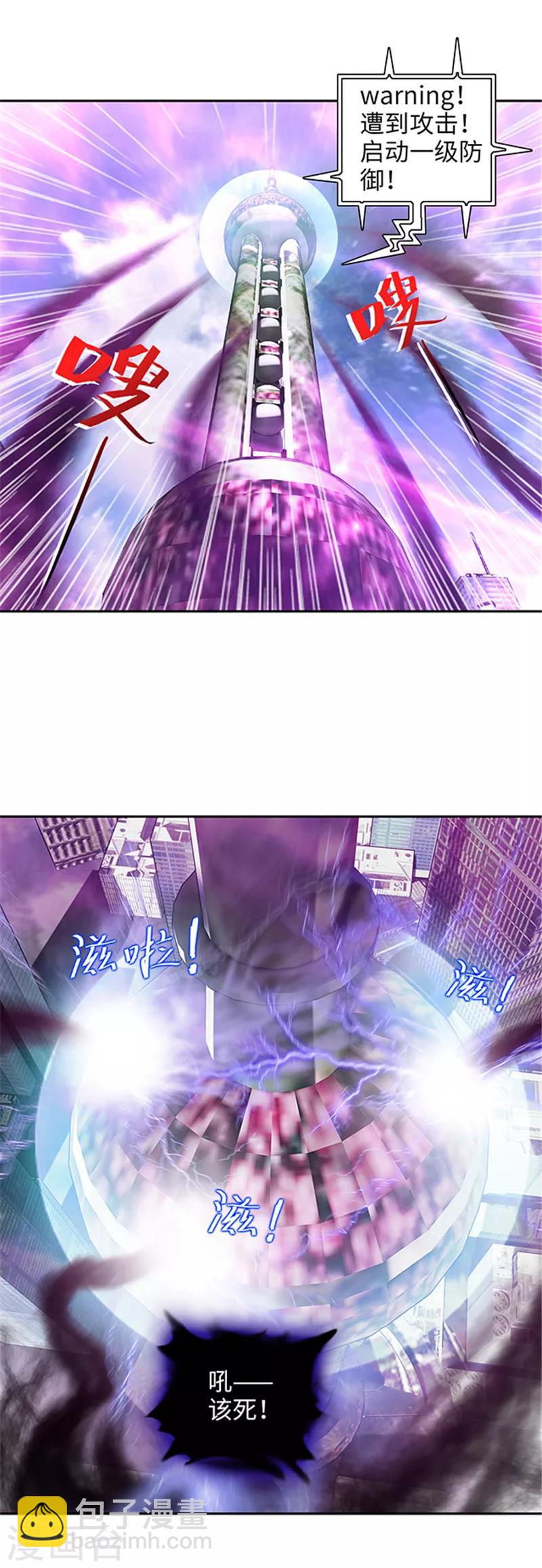 《末日超神激动队》第129话 土地哲学 第2页