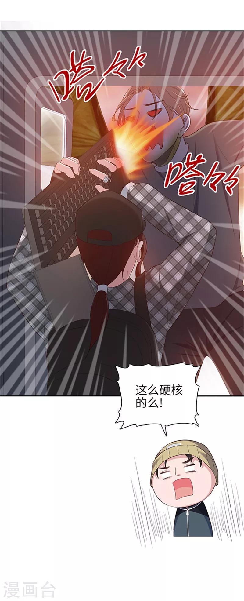 《末日超神激动队》第131话 几个小喽啰 第11页