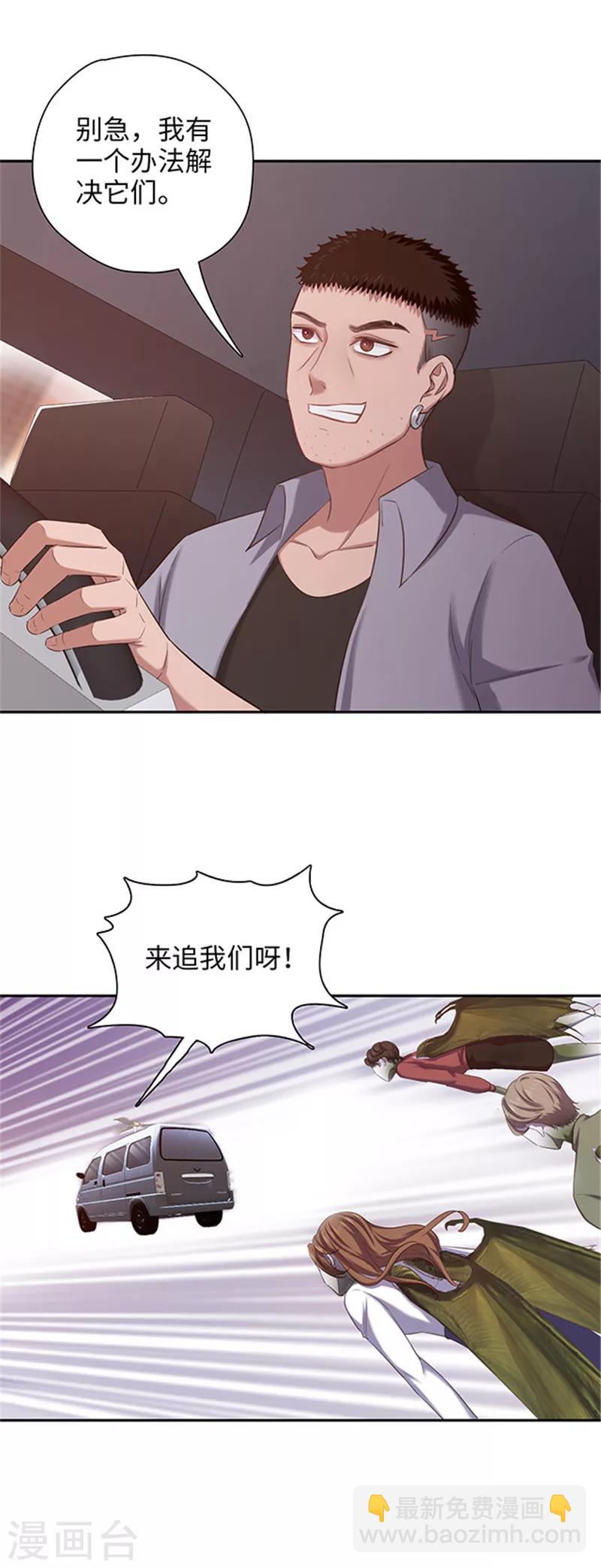 《末日超神激动队》第131话 几个小喽啰 第13页