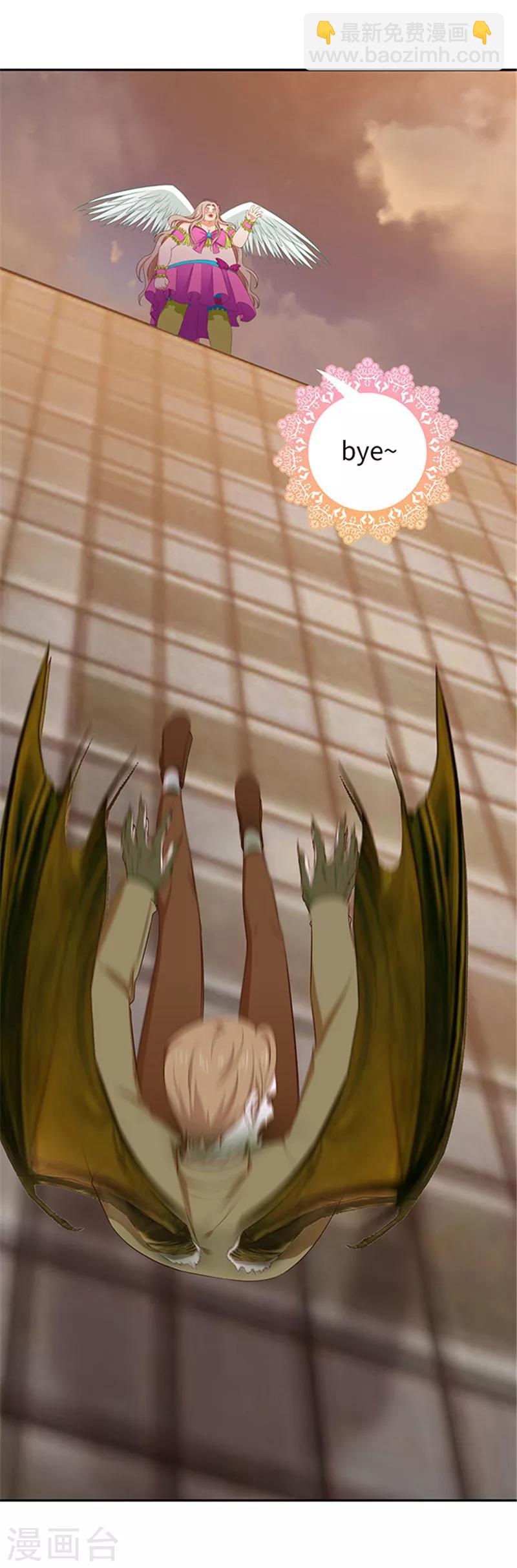 《末日超神激动队》第131话 几个小喽啰 第20页