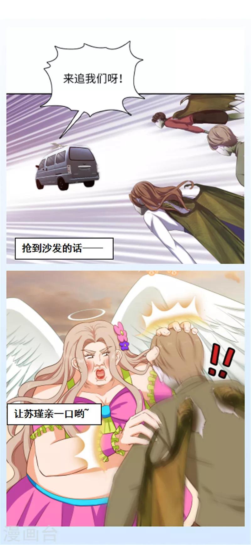 《末日超神激动队》第131话 几个小喽啰 第21页