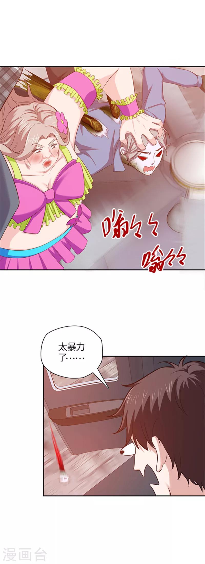 《末日超神激动队》第131话 几个小喽啰 第9页