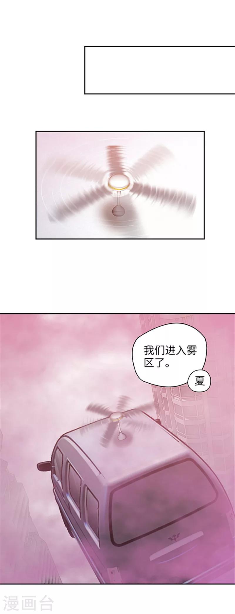 《末日超神激动队》第130话 土地的实力 第12页