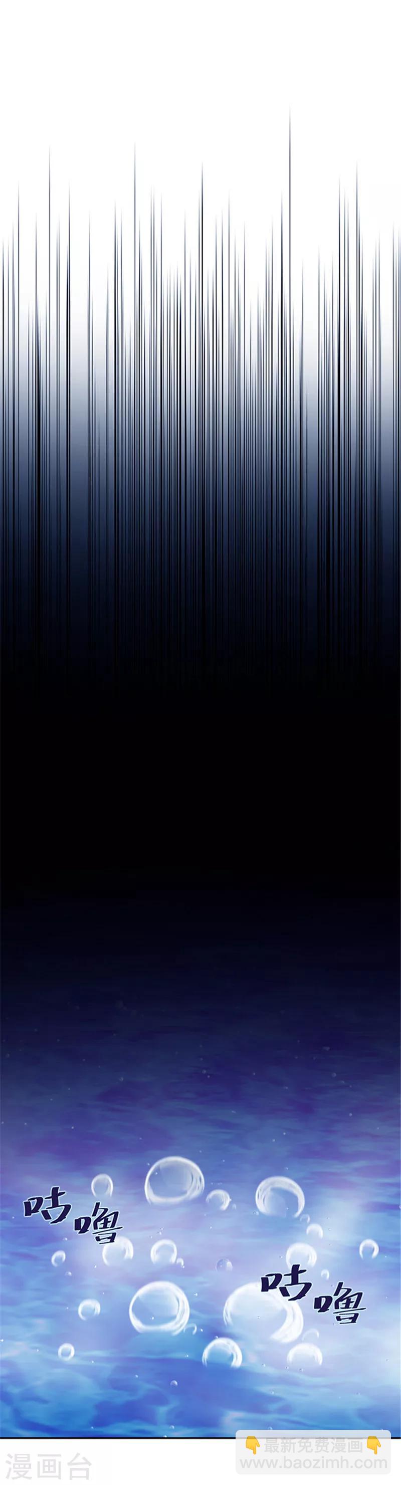 《末日超神激动队》第132话 黄浦江一夜 第12页