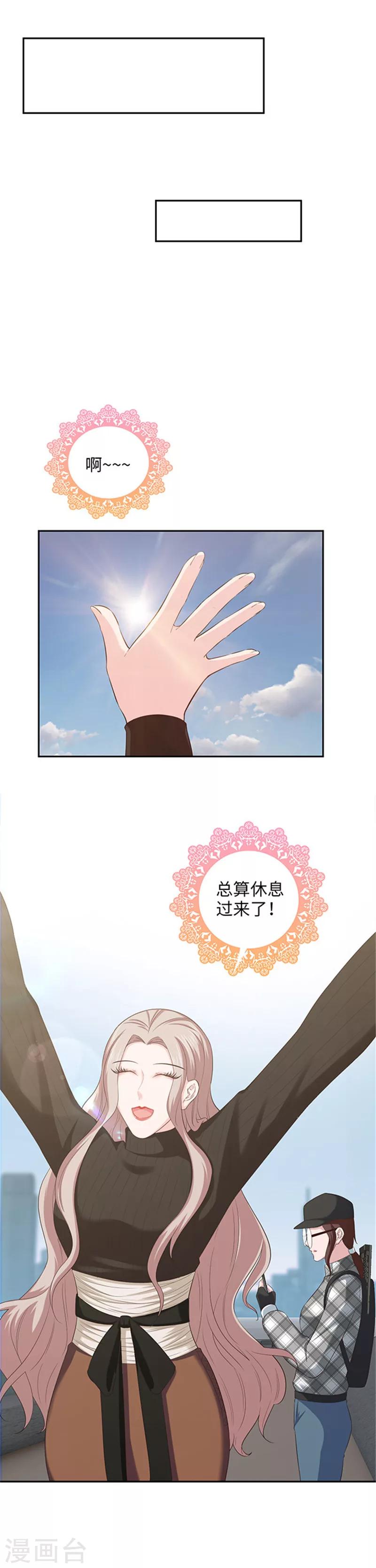 《末日超神激动队》第132话 黄浦江一夜 第13页