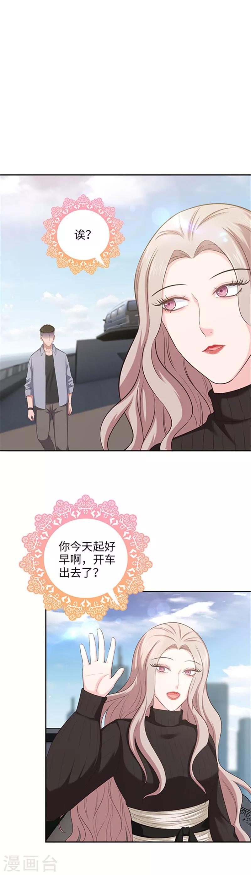 《末日超神激动队》第132话 黄浦江一夜 第14页