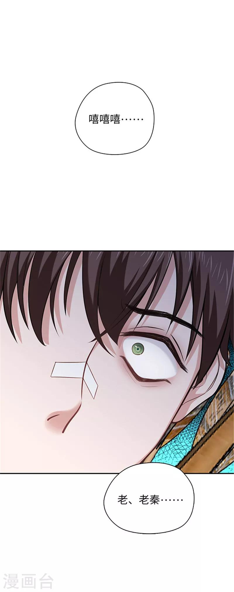 《末日超神激动队》第133话 你在找我吗？ 第19页