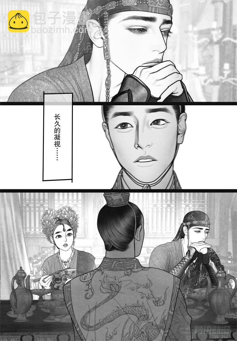 《隐山梦谈》第36话 情不自禁的凝望 第9页
