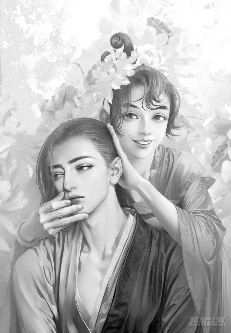 《隐山梦谈》第49话 病（一） 第1页