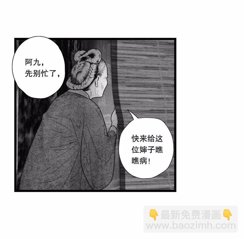 《隐山梦谈》番外 番外（1） 第16页
