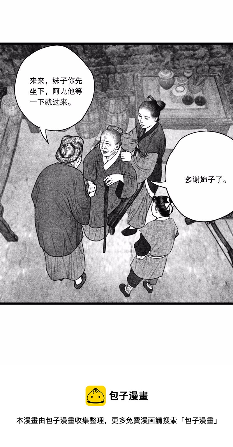 《隐山梦谈》番外 番外（1） 第17页