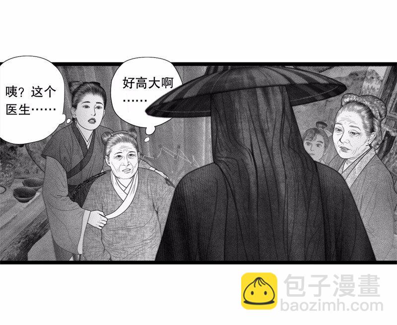 《隐山梦谈》番外 番外（1） 第20页
