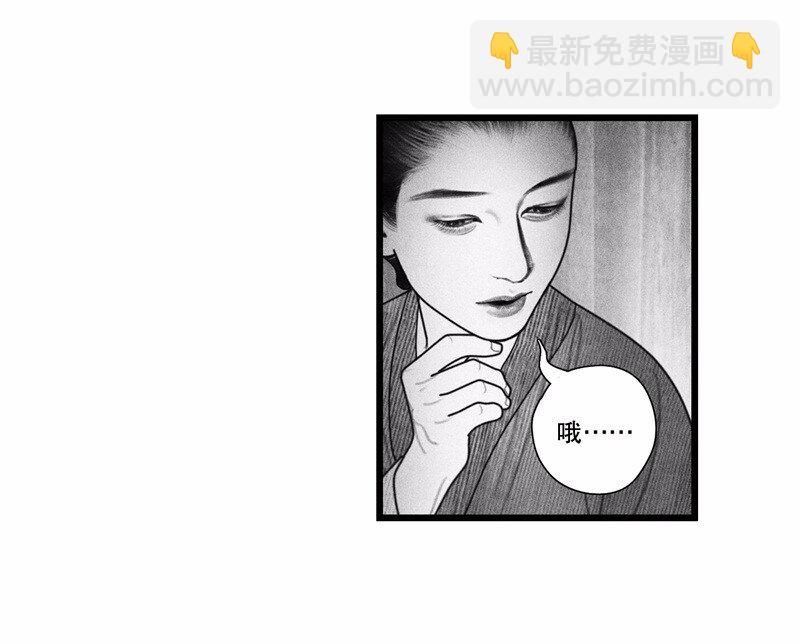 《隐山梦谈》番外 番外（1） 第24页