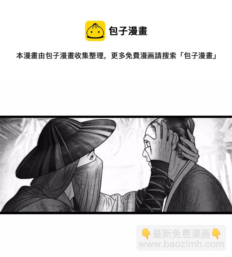 《隐山梦谈》番外 番外（1） 第25页