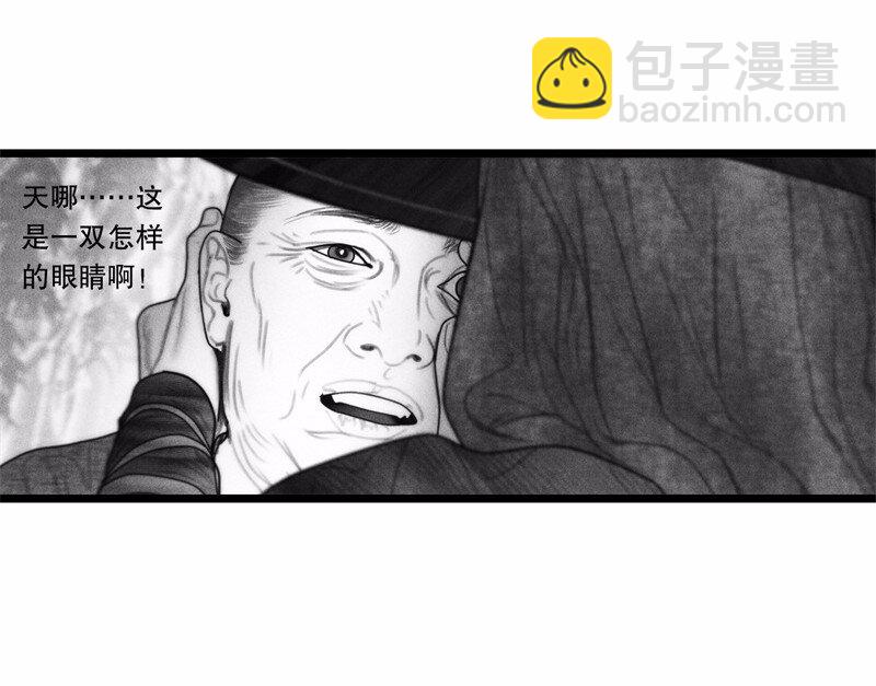 《隐山梦谈》番外 番外（1） 第27页