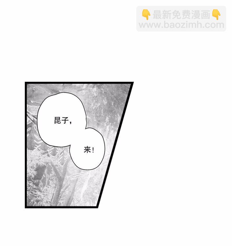 《隐山梦谈》番外 番外（1） 第2页