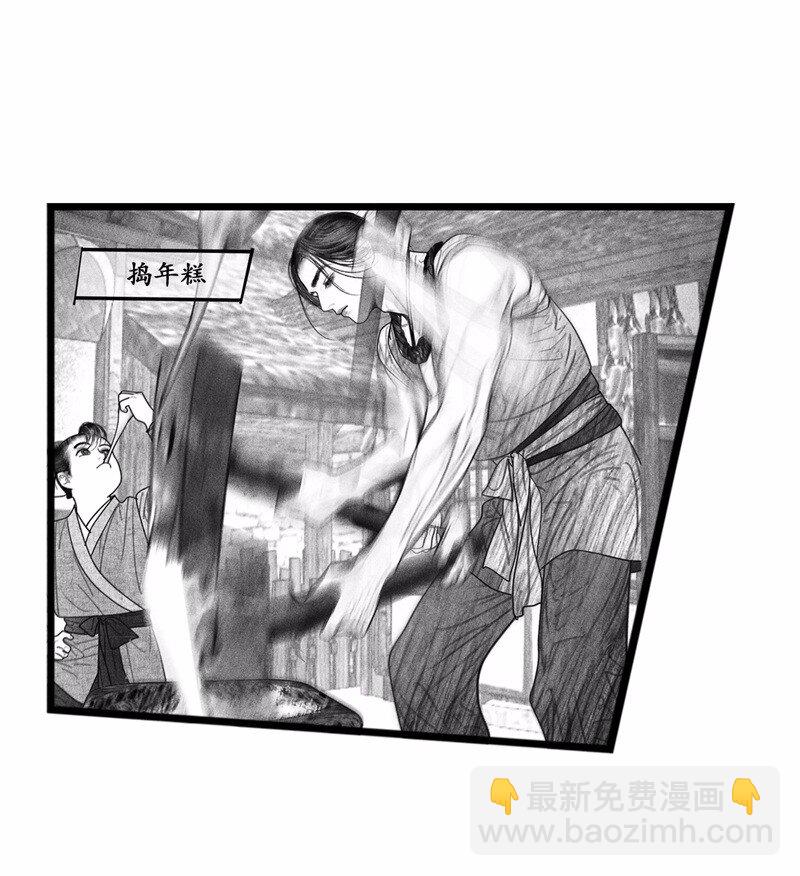 《隐山梦谈》番外 番外（1） 第36页