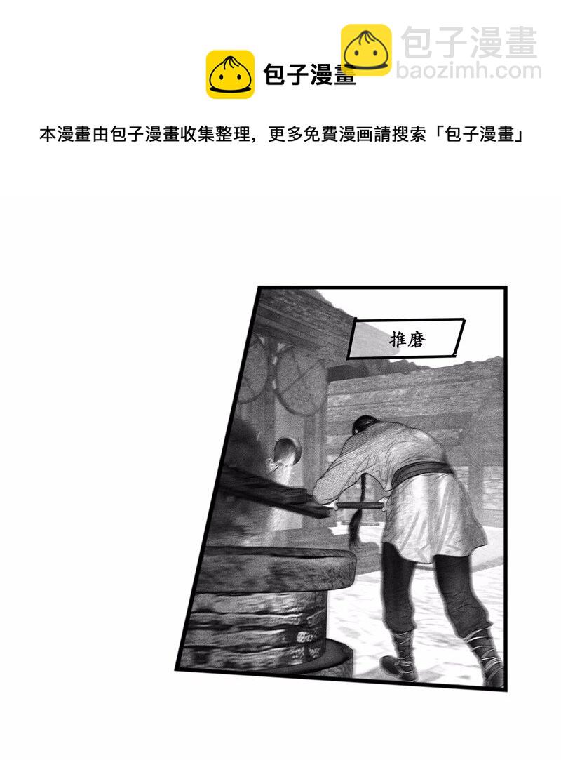 《隐山梦谈》番外 番外（1） 第37页