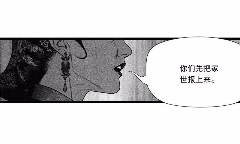 《隐山梦谈》番外 番外（2）上 第10页