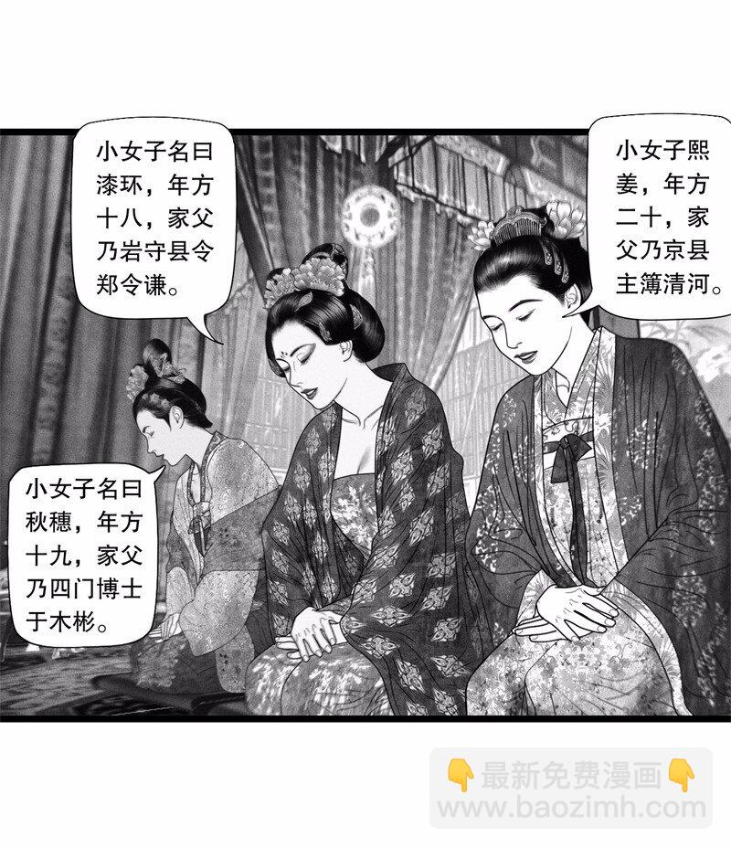 《隐山梦谈》番外 番外（2）上 第11页